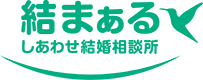 結まぁる　しあわせ結婚相談所